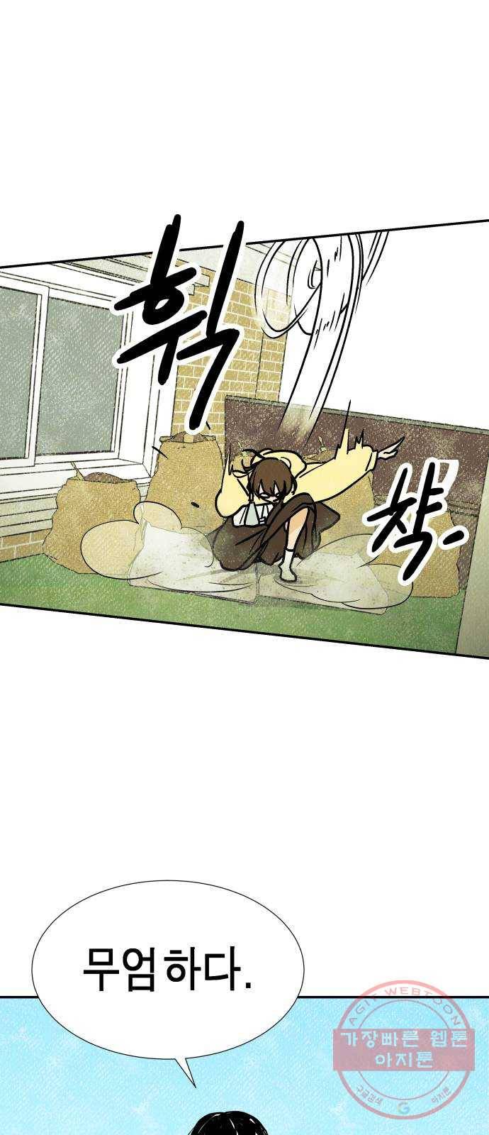 반짝반짝 작은 눈 19화 43