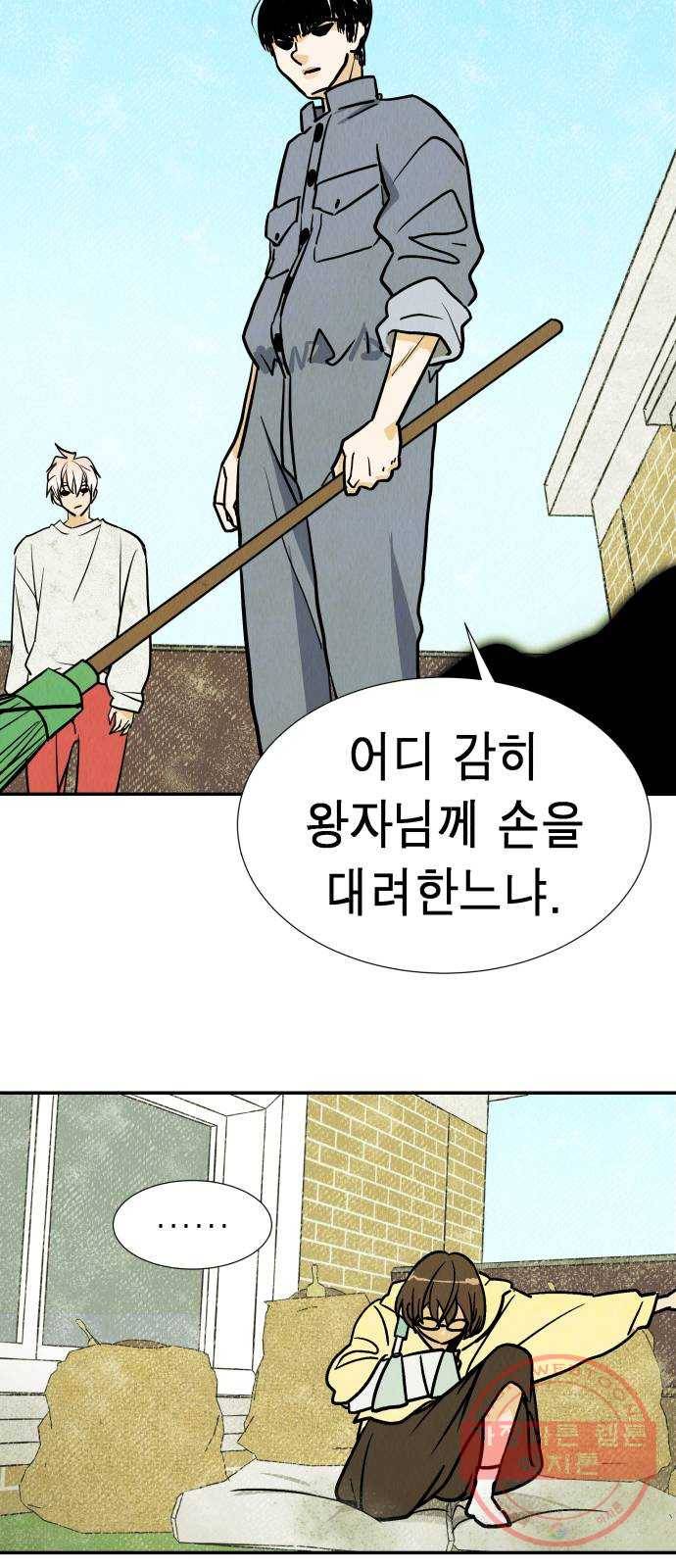 반짝반짝 작은 눈 19화 44