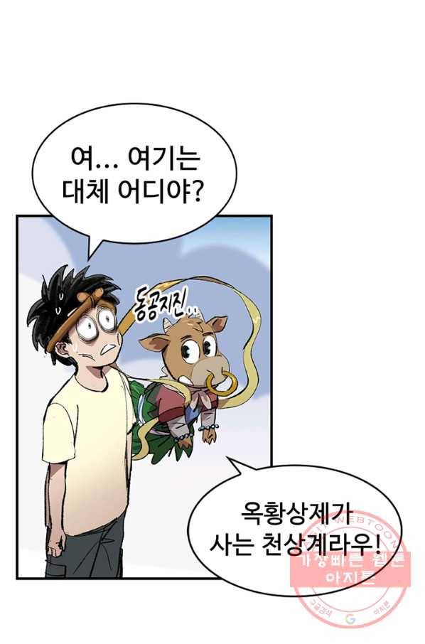 소소한 이야기 5화 2