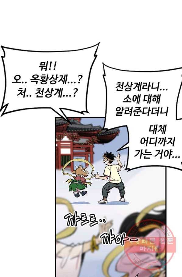 소소한 이야기 5화 4
