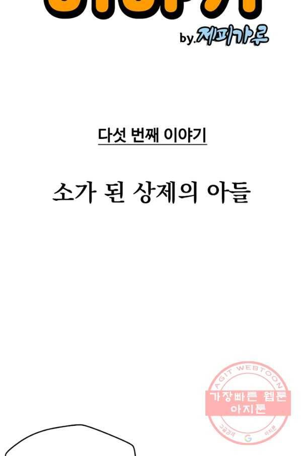 소소한 이야기 5화 6
