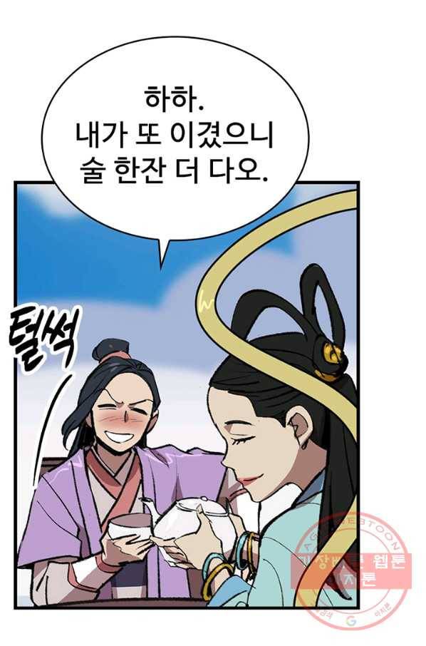 소소한 이야기 5화 7