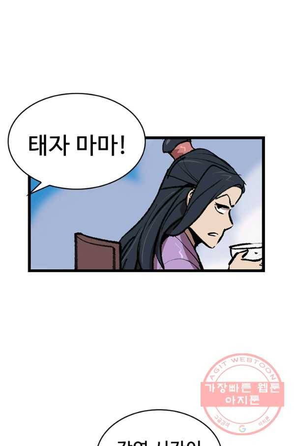 소소한 이야기 5화 8
