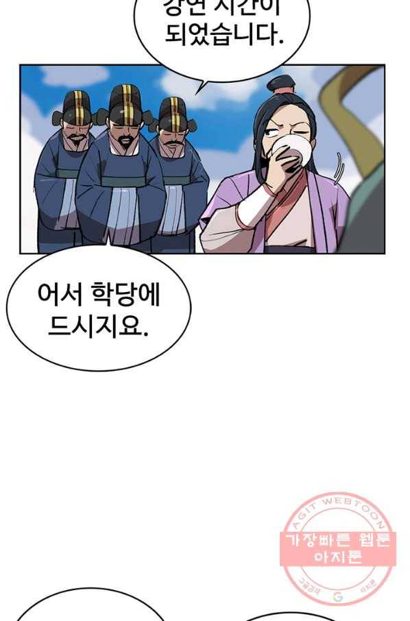 소소한 이야기 5화 9