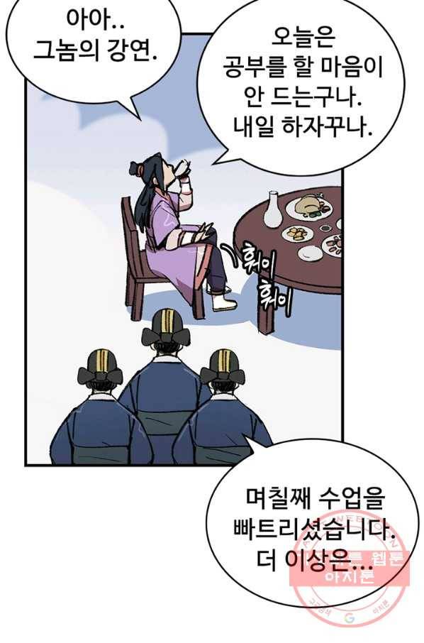 소소한 이야기 5화 10
