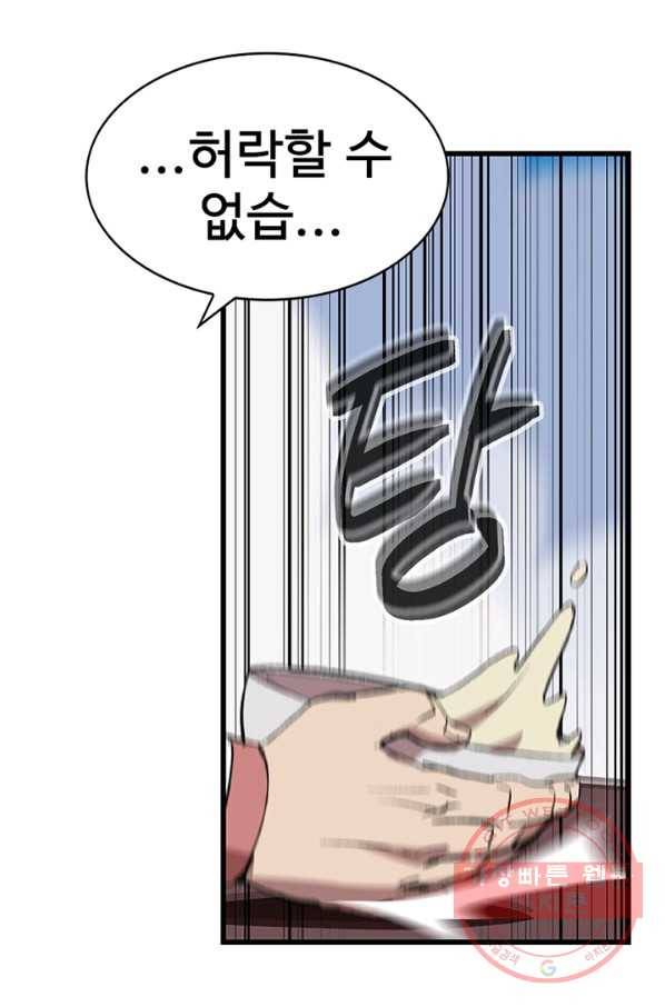 소소한 이야기 5화 11
