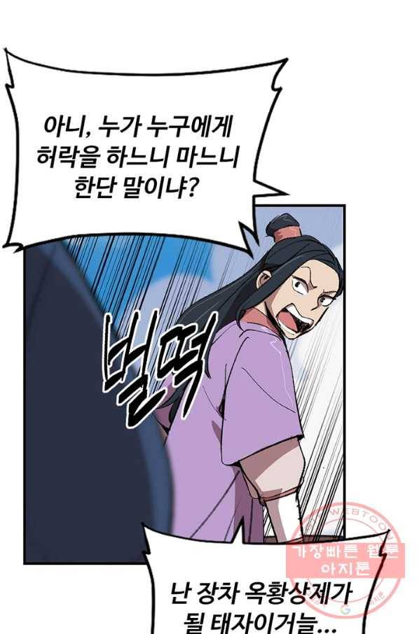 소소한 이야기 5화 12