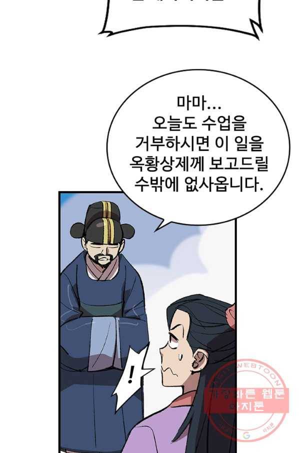 소소한 이야기 5화 13