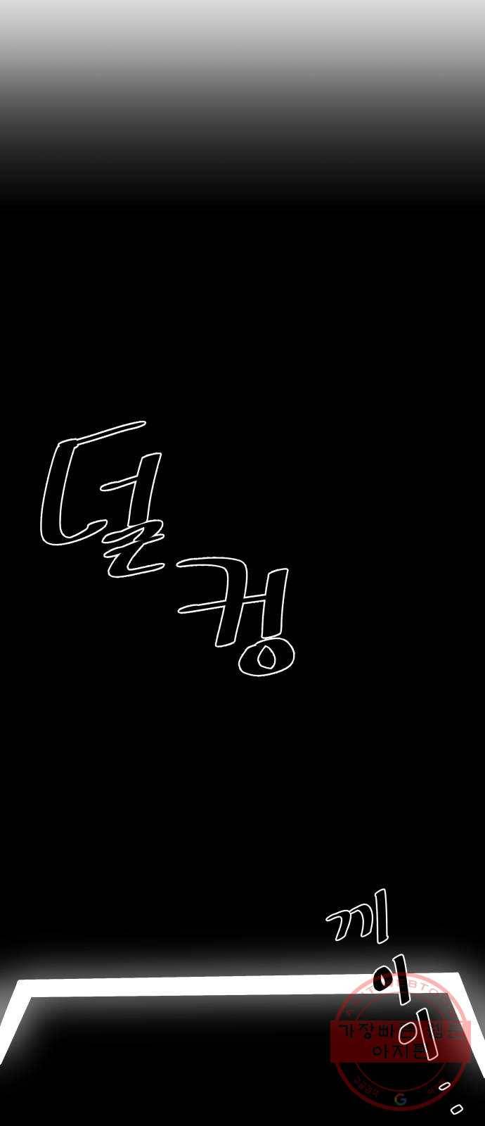 재난소년 4화 2