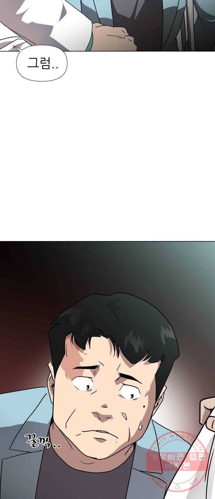 재난소년 4화 6