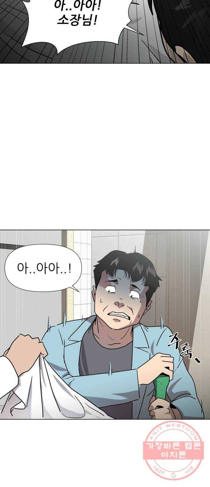 재난소년 4화 8