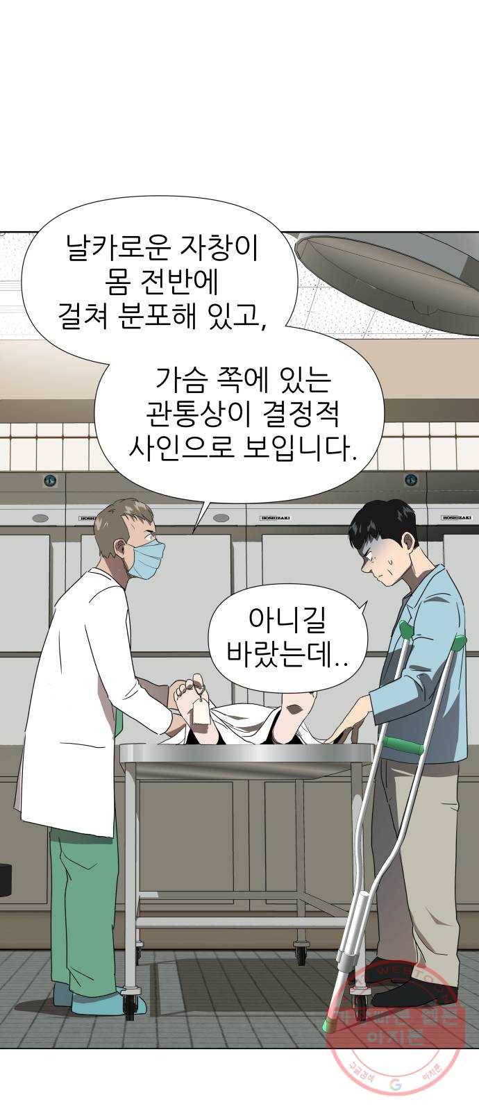 재난소년 4화 9