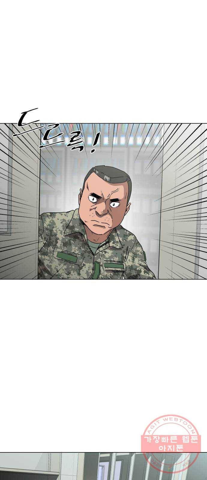 재난소년 4화 10