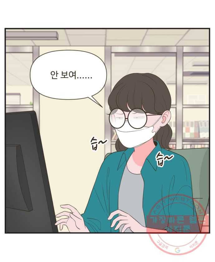 조조코믹스 오늘부터 마스크 1화 1