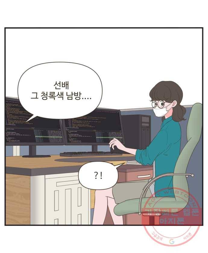 조조코믹스 오늘부터 마스크 1화 3