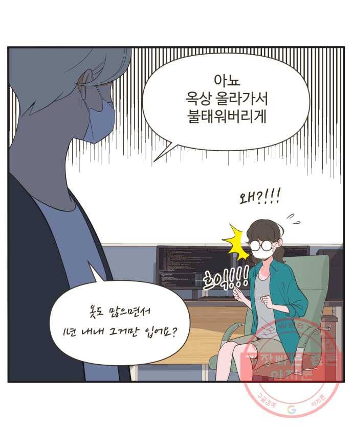 조조코믹스 오늘부터 마스크 1화 5