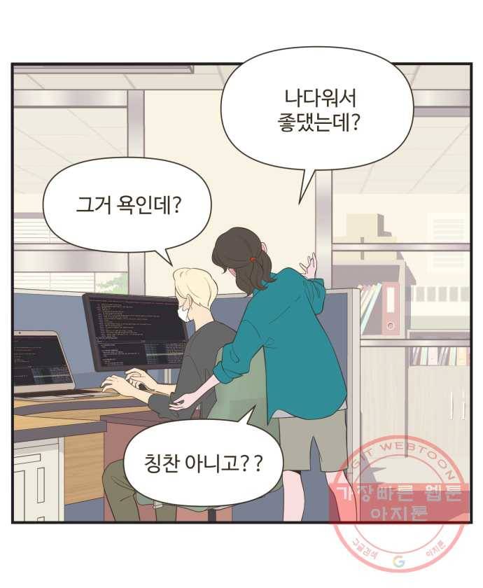 조조코믹스 오늘부터 마스크 1화 7