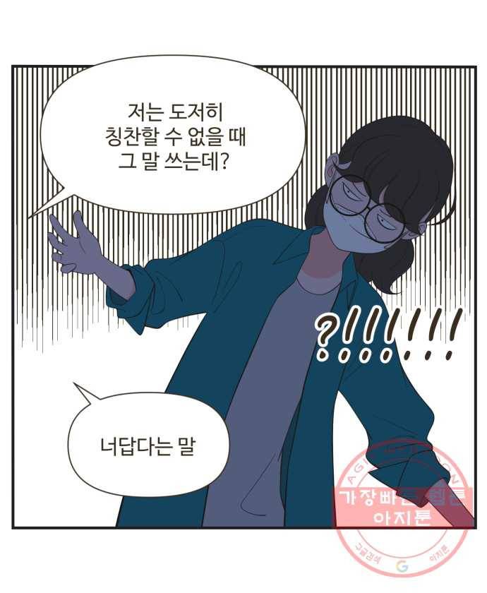 조조코믹스 오늘부터 마스크 1화 8