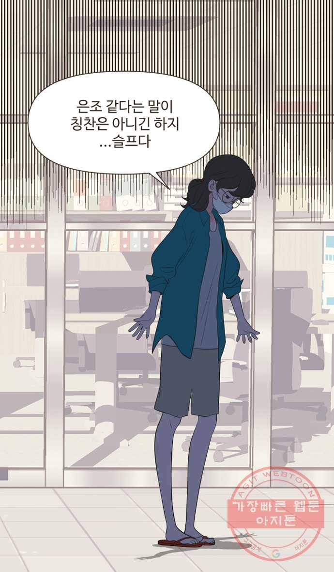 조조코믹스 오늘부터 마스크 1화 9