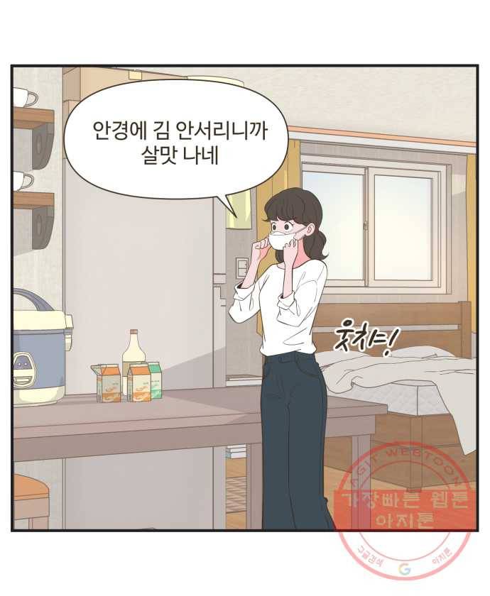 조조코믹스 오늘부터 마스크 1화 13