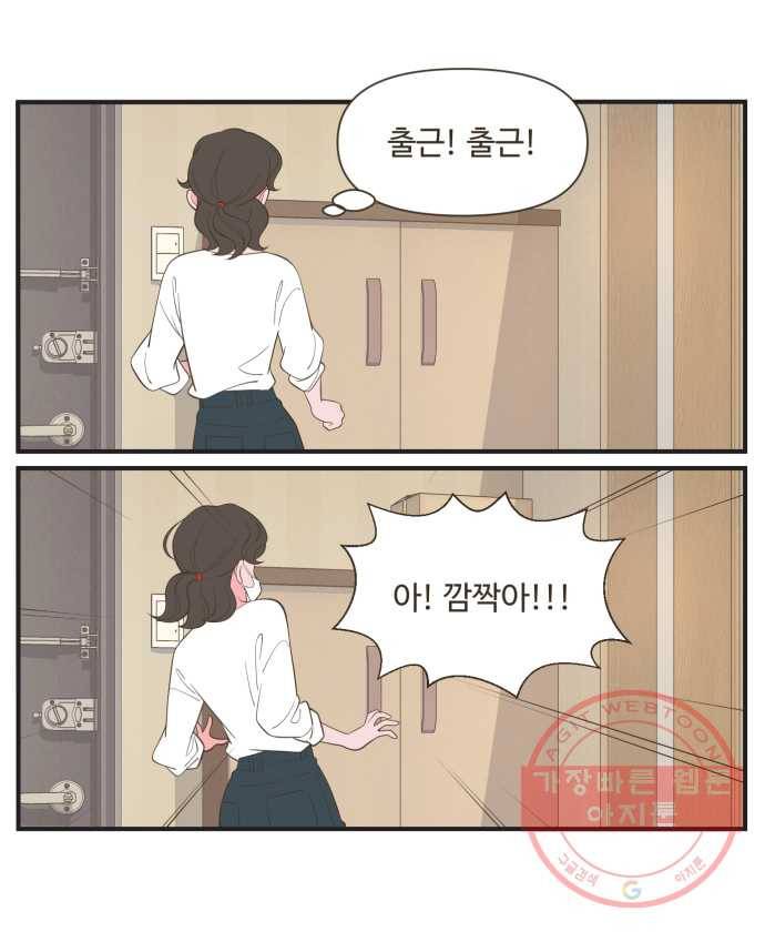 조조코믹스 오늘부터 마스크 1화 14
