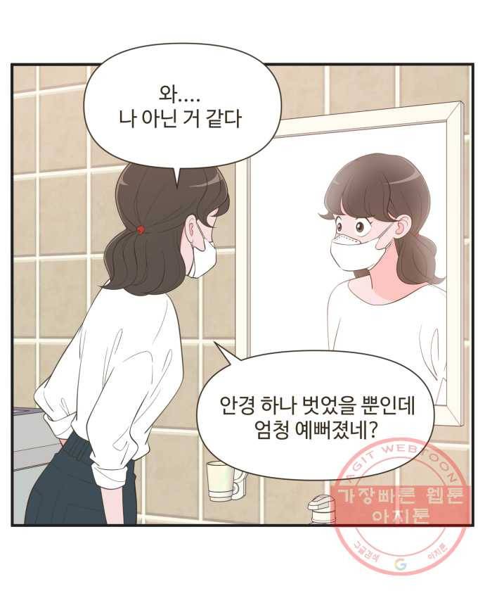 조조코믹스 오늘부터 마스크 1화 16
