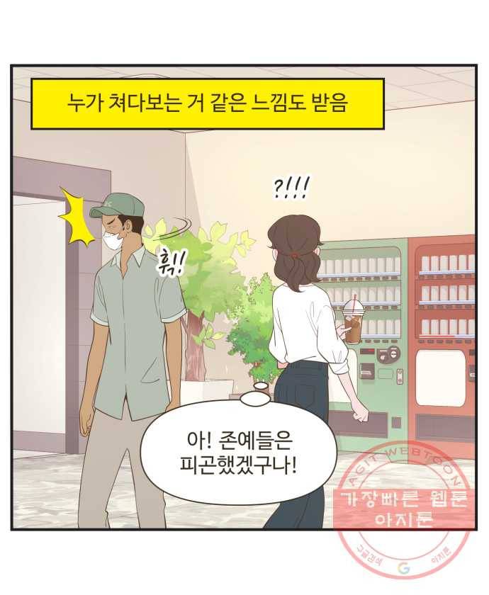 조조코믹스 오늘부터 마스크 1화 23