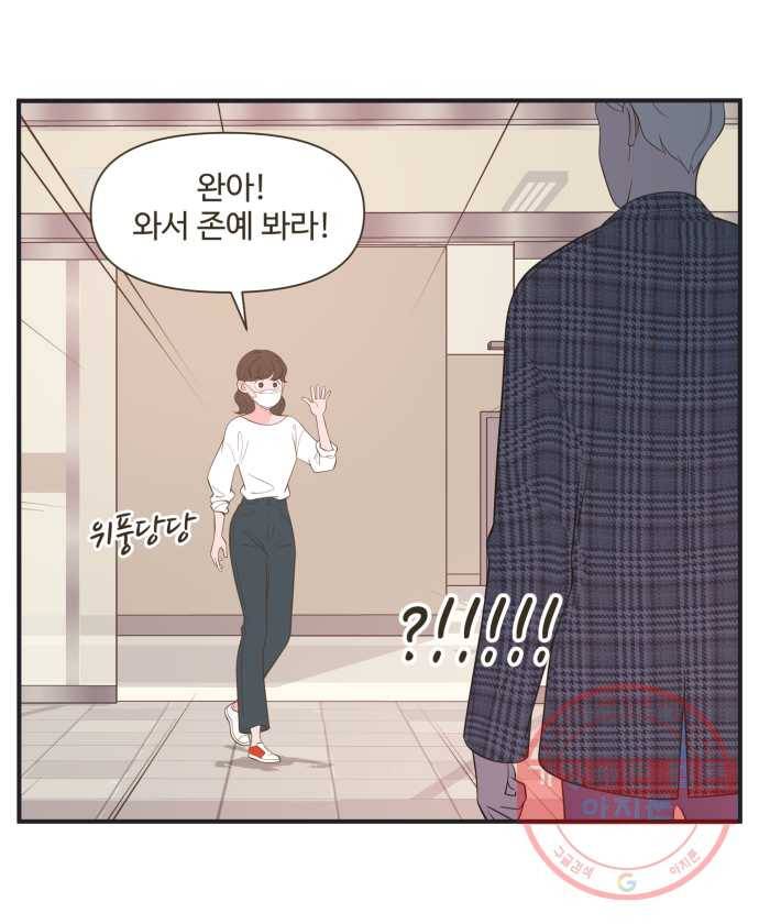 조조코믹스 오늘부터 마스크 1화 24