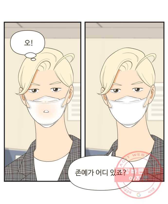 조조코믹스 오늘부터 마스크 1화 25