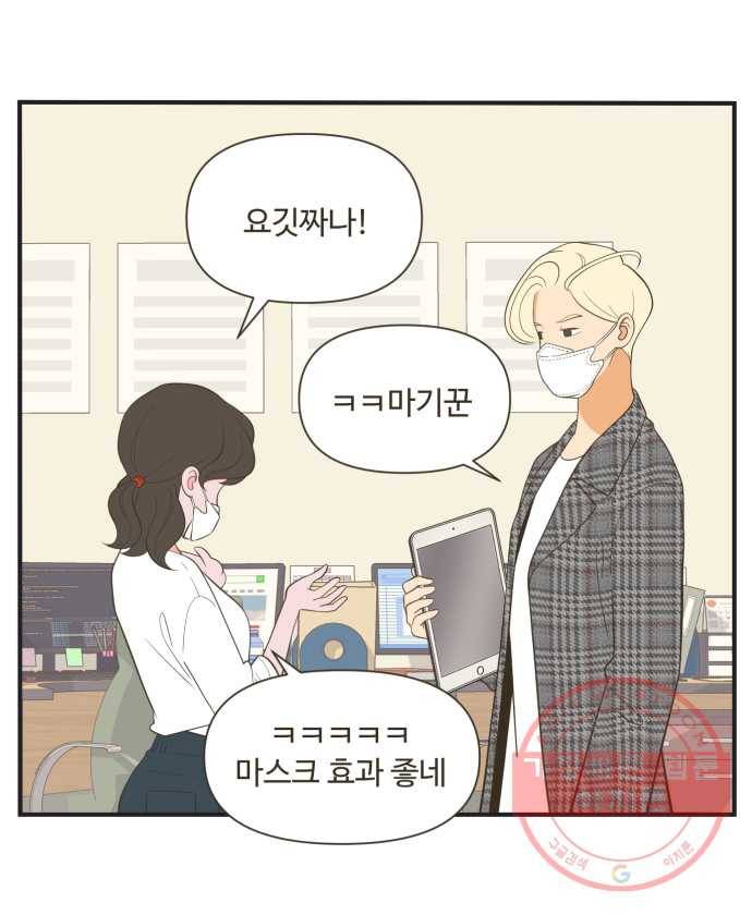 조조코믹스 오늘부터 마스크 1화 26