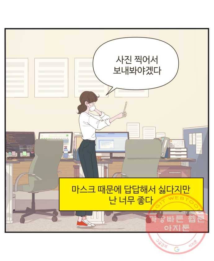 조조코믹스 오늘부터 마스크 1화 28