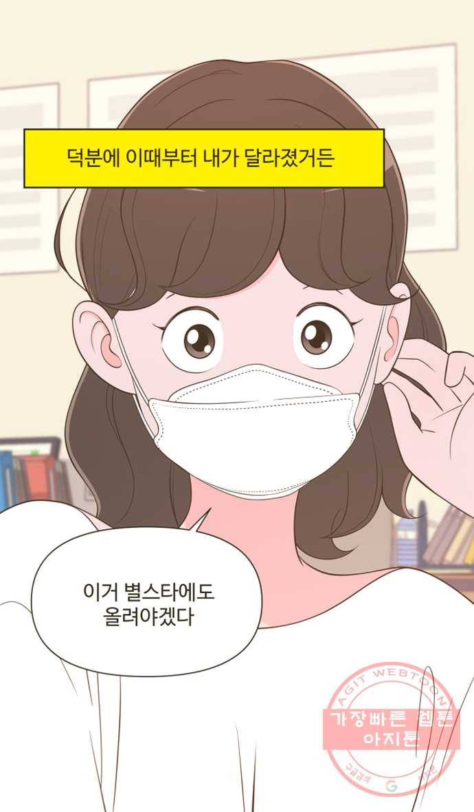 조조코믹스 오늘부터 마스크 1화 29