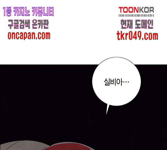 남주의 첫날밤을 가져버렸다 71화 12