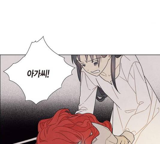 남주의 첫날밤을 가져버렸다 71화 15