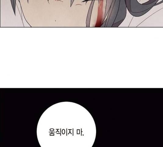 남주의 첫날밤을 가져버렸다 71화 23