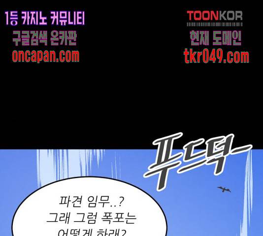 천도 84화 1