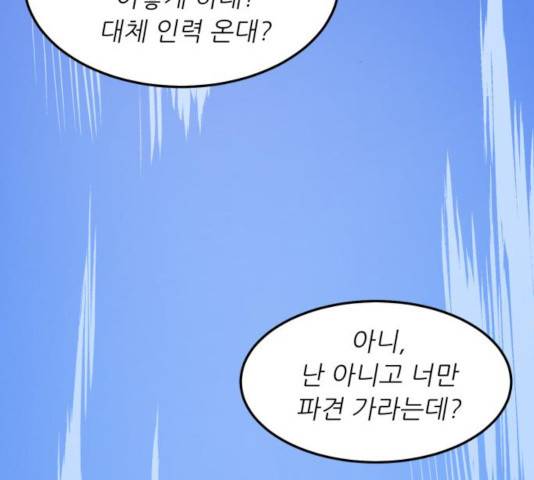 천도 84화 2