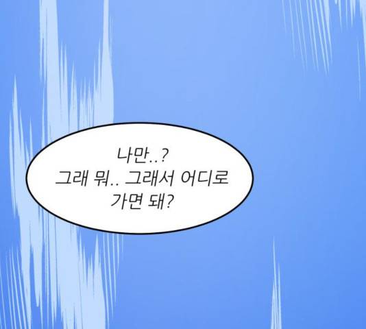 천도 84화 3