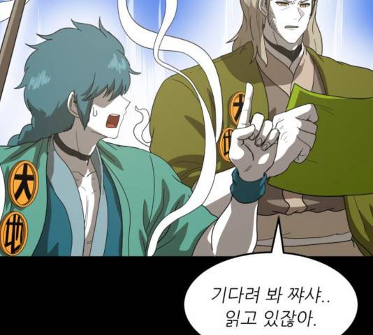 천도 84화 8