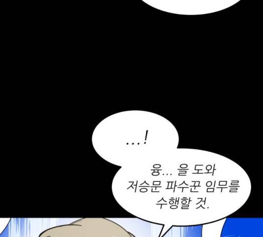 천도 84화 9