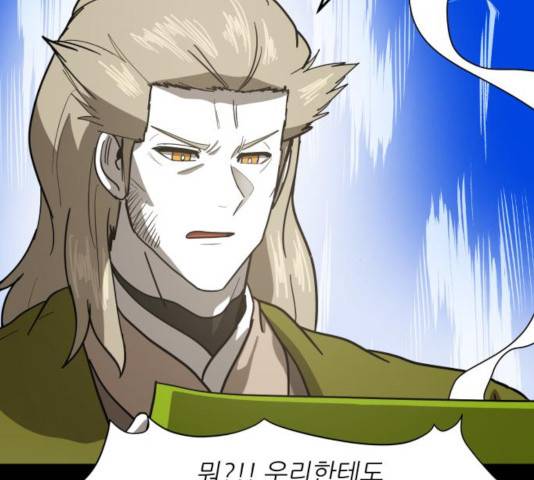 천도 84화 10