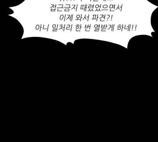 천도 84화 11