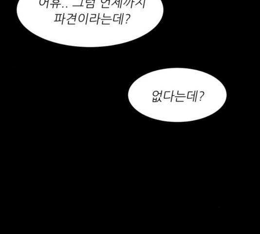 천도 84화 14