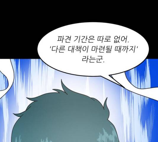 천도 84화 15