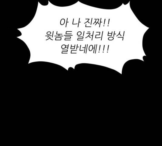 천도 84화 18