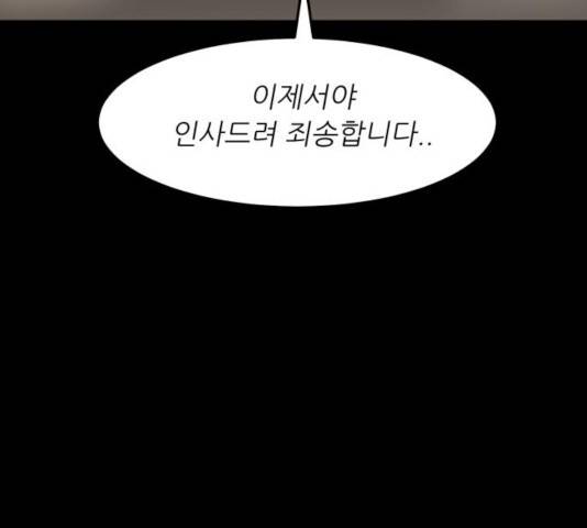 천도 84화 31