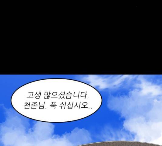 천도 84화 32
