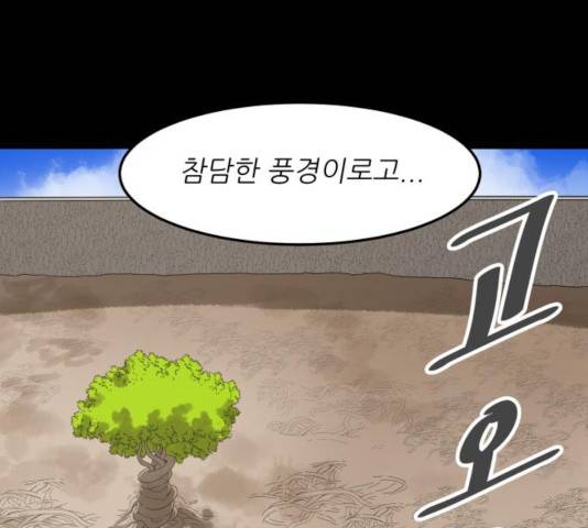 천도 84화 37
