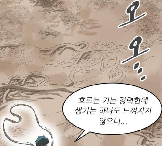 천도 84화 38