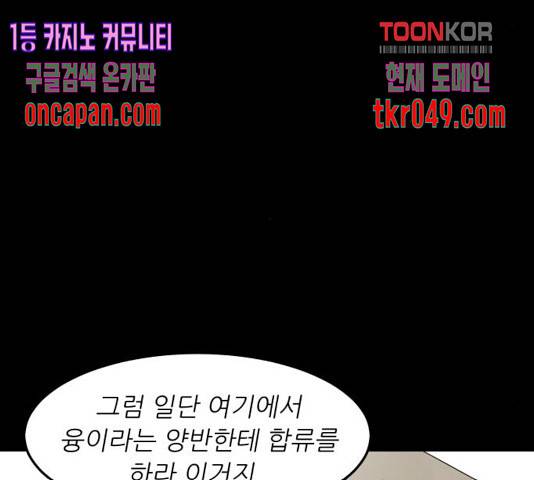 천도 84화 40